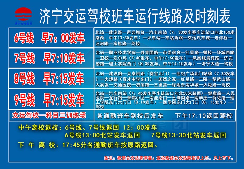 1499333670702030.jpg 班车_副本.jpg.jpg