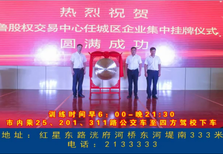 金马集团上市，四方驾校疯狂降价