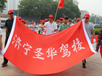 济宁圣华驾校 - 易驾网