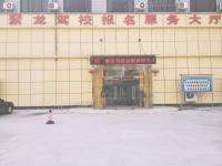 济宁聚龙驾校 - 易驾网